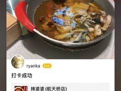 -辣婆婆(航天桥店)