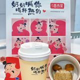 秋冬季节/百分茶奶奶喊你喝杯热的