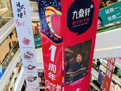 -吾悦广场(南京鼓楼店)