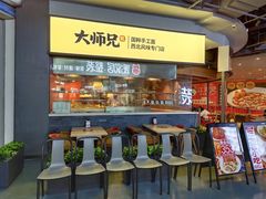 -大师兄·西北风味食集(增城合生汇店)