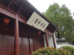 门面-小姜锅贴(凤凰街店)