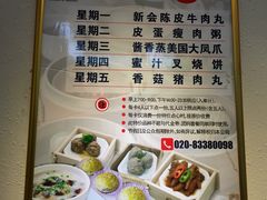 菜单-又一间茶点轩(百汇广场店)