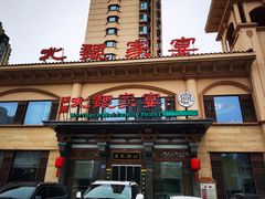 -田园北魏家宴·大同菜(御东店)