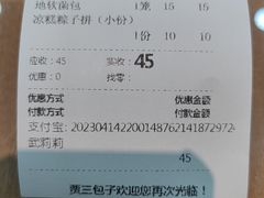 账单-西安贾三灌汤包·回坊小吃·清真炒菜(北院门总店)