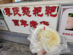 -李氏憨粑粑(官渡古镇店)