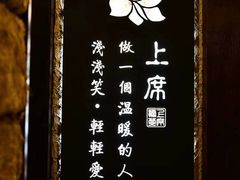 -上席擂茶·新中式青年茶馆(古城店)