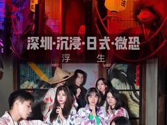 -Mr.Fox狐狸先生超级密室(南山店)