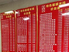 -李记特色罐罐米线(重庆中环大厦店)