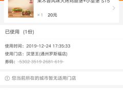 -汉堡王(北京通州领展店)