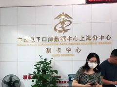 -海关大楼(陆家嘴街道)