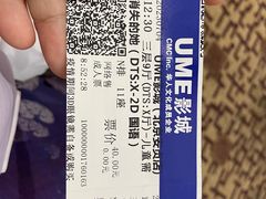 -UME影城(安贞DTS:X店)