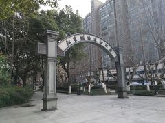 -江墅铁路遗址公园