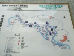 -楠溪江石桅岩