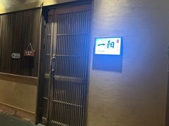 -一阳寿司(麦子街店)