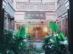 -香园茶社·金陵小灶(老门东店)