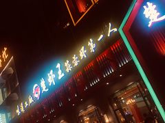 门面-味道工厂楚虾王(龙虾城店)