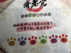 -哥老官重庆美蛙鱼头(宝山龙湖店)