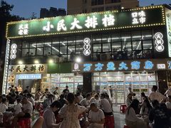 -小民大排档(光谷店)