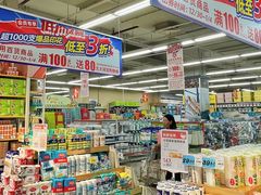 -大润发(国兴店)