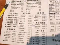 -食鸡公社辣子鸡·潍坊菜·烧烤