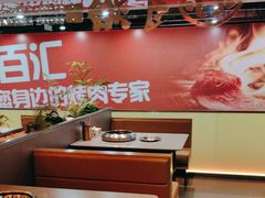 -黑金·寻焰自助百汇·烤肉·火锅(中街店)