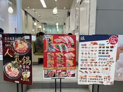 -濱寿司(高新伊藤店)