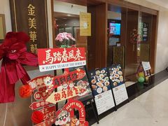 -金美华轩(东方路齐鲁店)