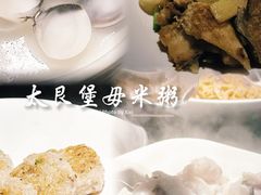 -大良毋米粥(锦龙路总店)