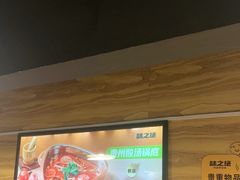 -味之绝热血美蛙鱼火锅(中坝店)