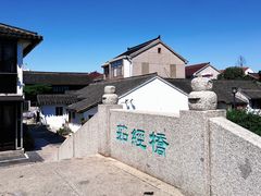 -浏河古镇