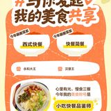 美食记得2023