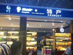 -张家界荷花国际机场航站楼-国内出发