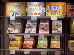 -乾芝斋·苏式糕点·碧螺春茶酥(平江路店)