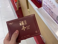 -GANSO元祖食品(滨湖万达店)