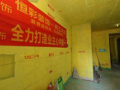 -恒彩家装·品质整装(集团店)