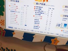 -茶百道(下沙宝龙二期店)