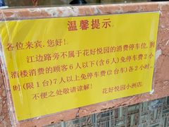 -花好悦园(瀛洲店)