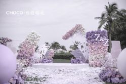 -CHOCO-启蔻婚礼(三亚公司)