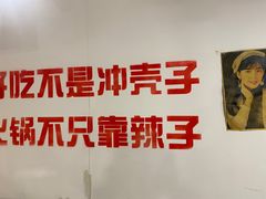 -有拈头成都市井火锅(老门东店)