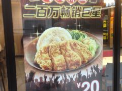 -永和大王(龙德广场店)