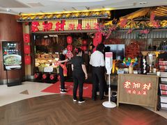 门面-老湘村·湖南土菜(天河维多利店)