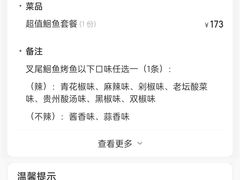-半天妖烤鱼(长安万达广场店)
