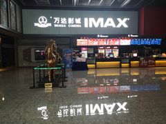 -万达影城(涪陵万达广场IMAX店)