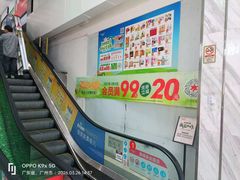 -华润万家(荔湾店)
