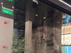 -吉川谷谷·铁板烧烤肉放题(石景山台湾街店)