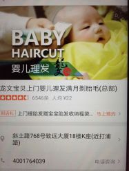 -龙文宝贝上门婴儿理发满月剃胎毛(总店)