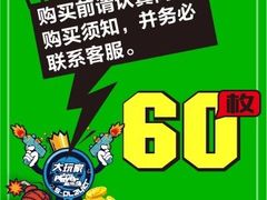-大玩家(魏家庄万达店)