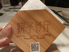 -院子餐厅·大锅菜·老杭帮(桥西直街店)