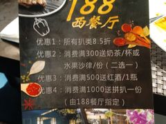 -188西餐厅(园林宾馆店)