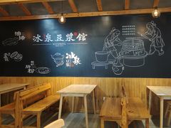 -冰泉豆浆馆(阳朔店)